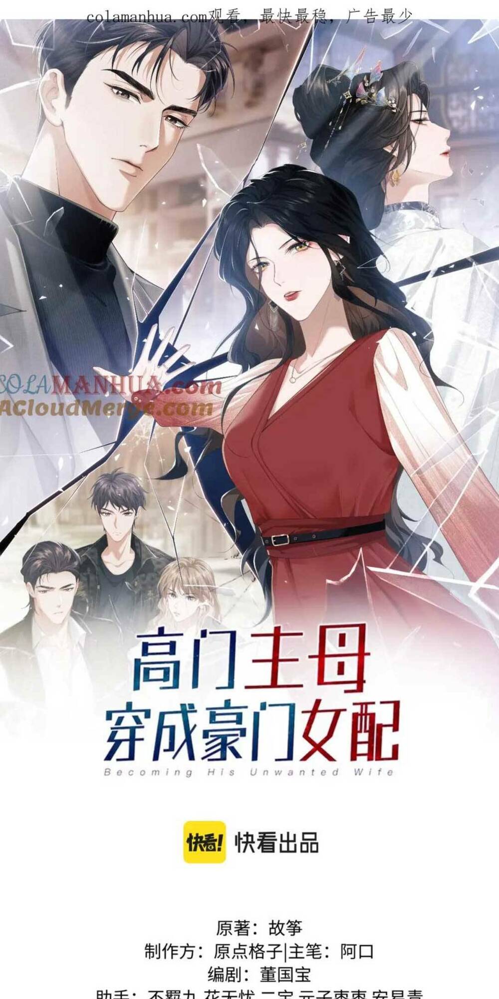 chủ mẫu xuyên không tới làm phu nhân hào môn chapter 14 - Trang 2