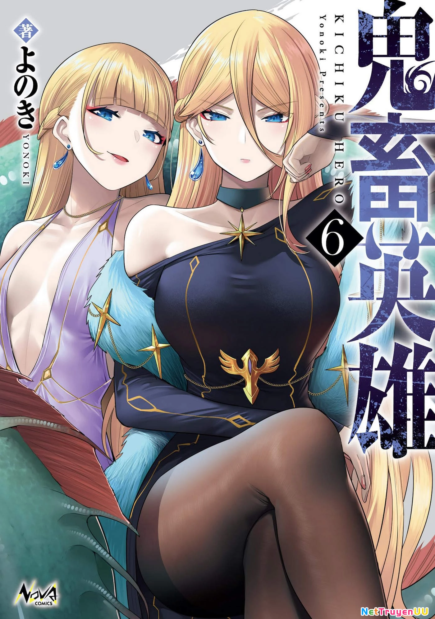 kichiku eiyuu Chapter 43 - Trang 2