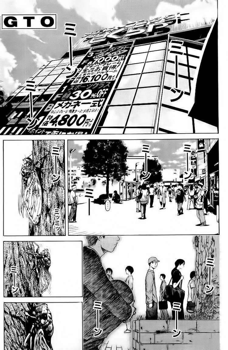 gto - great teacher onizuka chapter 109 - Next chapter 110