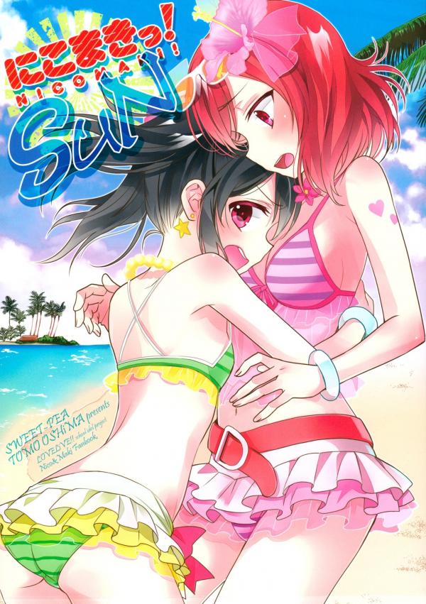 Love Live! - NicoMaki! SUN (Doujinshi)