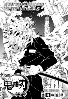 Kimetsu no Yaiba: Special One-shot Kimetsu no Yaiba: Special One-shot