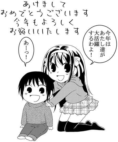 Suzumiya Haruhi - Kyon Haruhi Daughter and Son. (Doujinshi) 