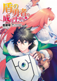 Tate no Yuusha no Nariagari - Ch.075 - Share Any Manga on MangaPark