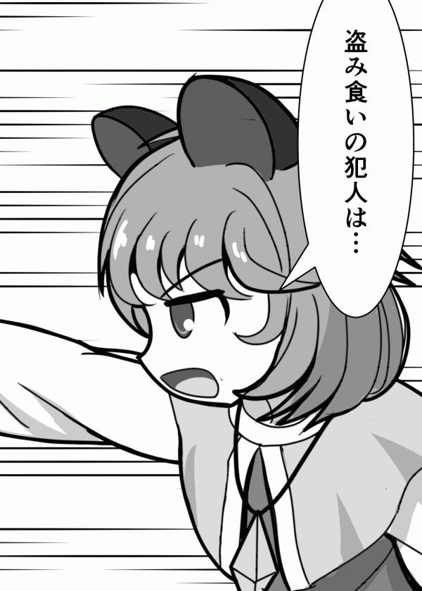 Touhou - Great detective Nazrin