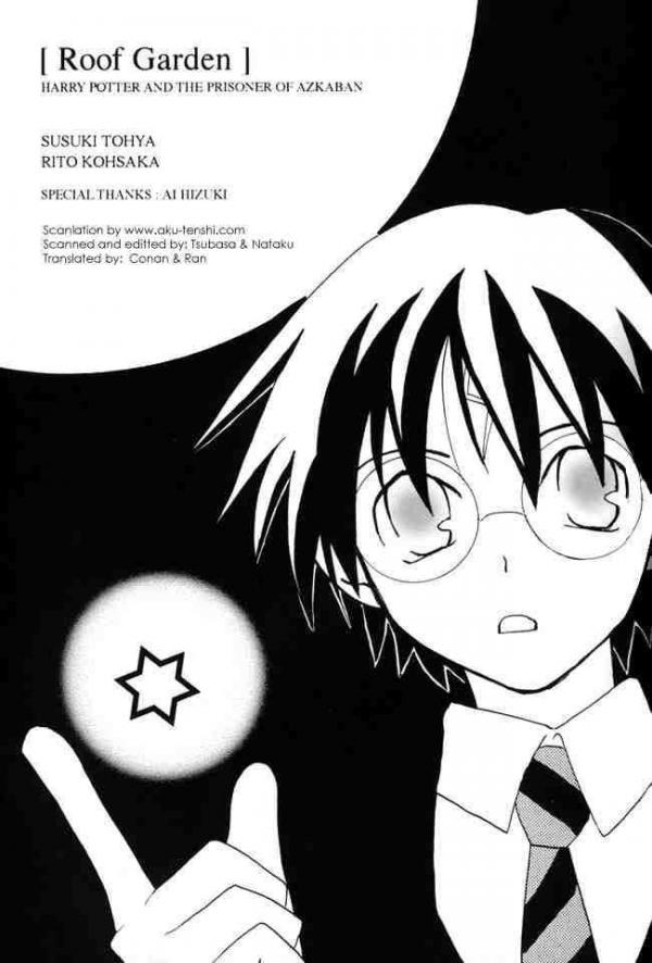 Harry Potter - Roof Garden (Doujinshi)