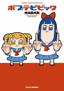 Pop Team Epic