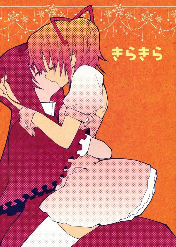 Mahou Shoujo Madoka★Magica - Glimmering (Doujinshi)